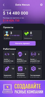 Idle Startup 0.17.0. Скриншот 5