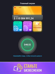Idle Startup 0.17.0. Скриншот 7