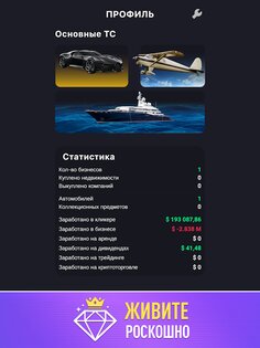 Idle Startup 0.17.0. Скриншот 9