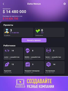 Idle Startup 0.17.0. Скриншот 11
