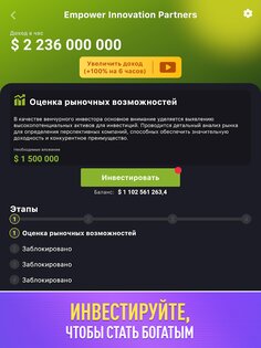Idle Startup 0.17.0. Скриншот 18