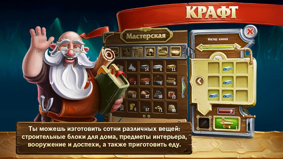 Craft The World 1.9.64. Скриншот 4