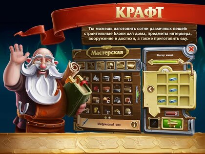 Craft The World 1.9.64. Скриншот 9
