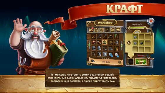 Craft The World 1.9.64. Скриншот 16