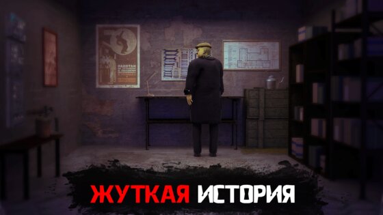 Кузбасс Скулбой Хоррор 2.08. Скриншот 10