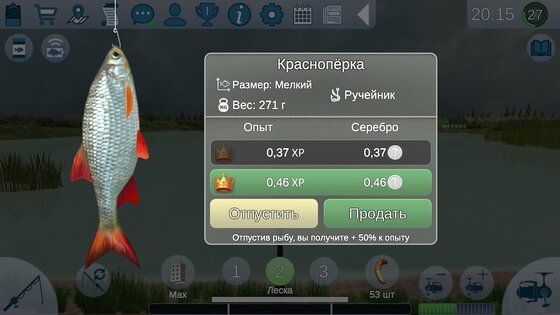Реальная рыбалка 2 1.9.0. Скриншот 1