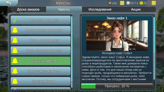 Реальная рыбалка 2 1.9.0. Скриншот 3