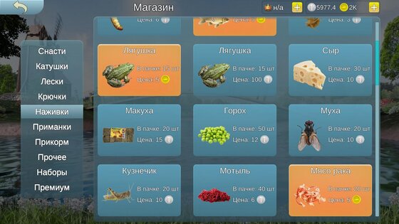 Реальная рыбалка 2 1.9.0. Скриншот 7