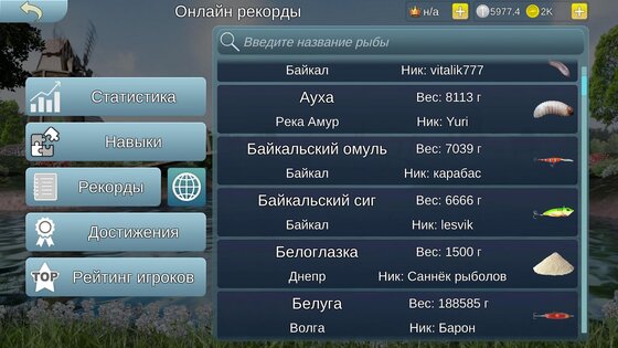 Реальная рыбалка 2 1.9.0. Скриншот 8