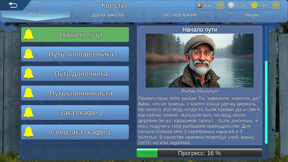 Реальная рыбалка 2 1.9.0. Скриншот 19
