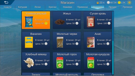 Реальная рыбалка 2 1.9.0. Скриншот 24