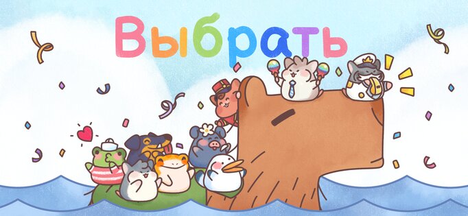 Гостиница Хомячков 1.13.0. Скриншот 2