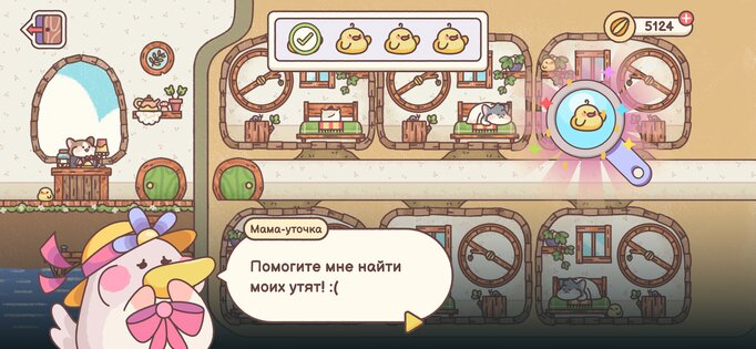 Гостиница Хомячков 1.13.0. Скриншот 6