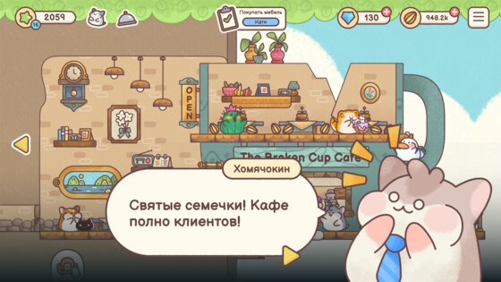 Гостиница Хомячков 1.13.0. Скриншот 15