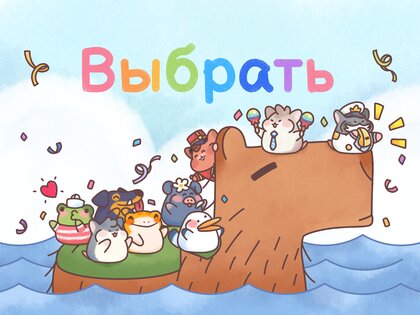 Гостиница Хомячков 1.13.0. Скриншот 18