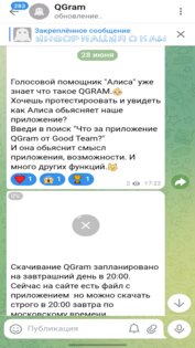 QGram 8.2. Скриншот 3