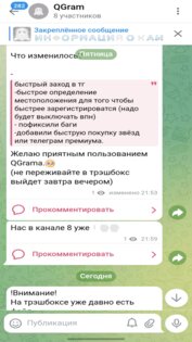 QGram 8.2. Скриншот 1