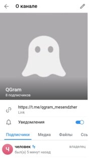 QGram 8.2. Скриншот 2