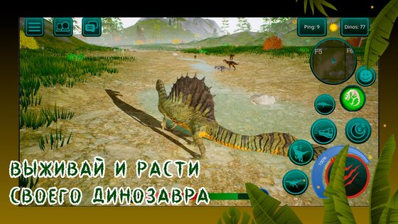 Онлайн Динозавр: Симулятор 3D 0.9.9.0.81. Скриншот 27