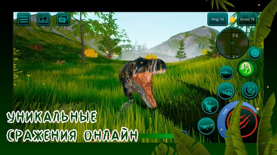 Онлайн Динозавр: Симулятор 3D 0.9.9.0.81. Скриншот 30