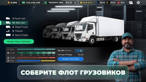 Truck Manager 2025 1.2.8. Скриншот 4