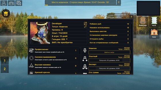 Рыбалка Онлайн: Симулятор 1.3.5.5. Скриншот 10