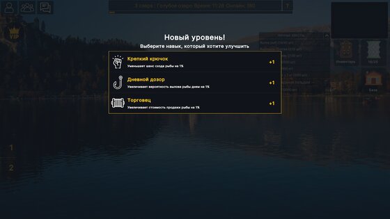 Рыбалка Онлайн: Симулятор 1.3.5.5. Скриншот 11