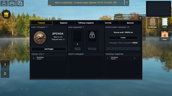 Рыбалка Онлайн: Симулятор 1.3.5.5. Скриншот 12