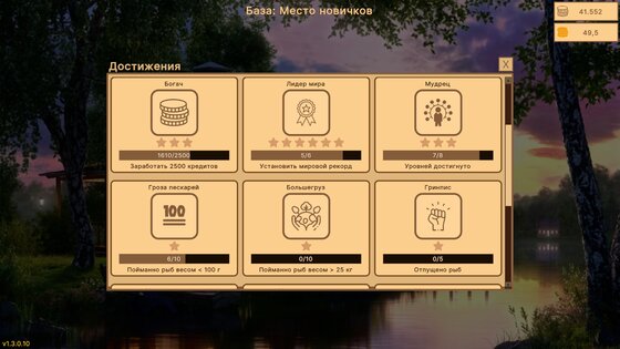 Рыбалка Онлайн: Симулятор 1.3.5.5. Скриншот 14