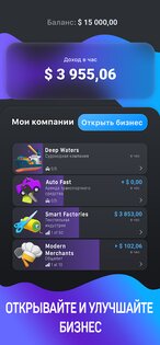 Finance Clicker 1.3.1. Скриншот 2