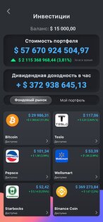 Finance Clicker 1.3.1. Скриншот 5