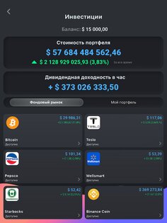 Finance Clicker 1.3.1. Скриншот 13