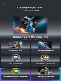 Finance Clicker 1.3.1. Скриншот 22