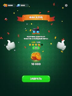 Мистер Дудец: Кликер с музыкой 2.0.3. Скриншот 10