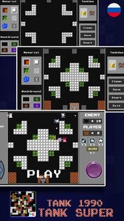 Tank 1990: Battle City 90s 1.8.9. Скриншот 1