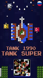 Tank 1990: Battle City 90s 1.8.9. Скриншот 8