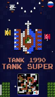 Tank 1990: Battle City 90s 1.8.9. Скриншот 24