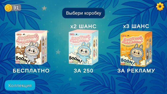 Лабубу: Распаковка Коллекции 11.02. Скриншот 2