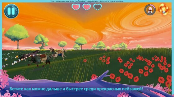 EverRun: лошади-хранители 2025.2.0. Скриншот 2