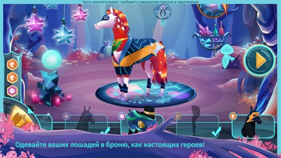 EverRun: лошади-хранители 2025.2.0. Скриншот 4