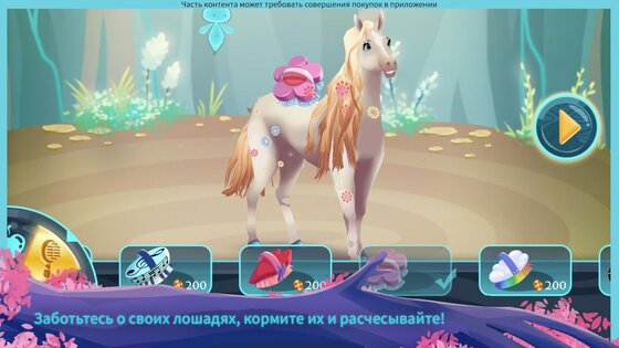 EverRun: лошади-хранители 2025.2.0. Скриншот 6