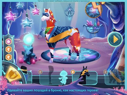 EverRun: лошади-хранители 2025.2.0. Скриншот 9