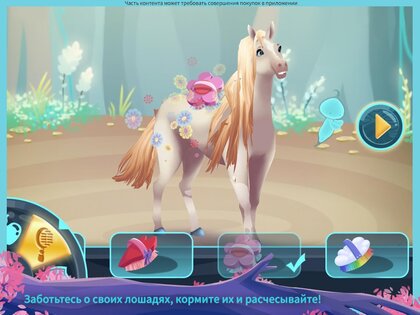 EverRun: лошади-хранители 2025.2.0. Скриншот 11