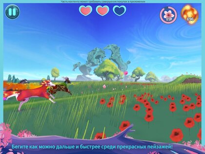 EverRun: лошади-хранители 2025.2.0. Скриншот 12