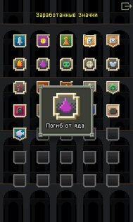 Pixel Dungeon 1.9.2a. Скриншот 7