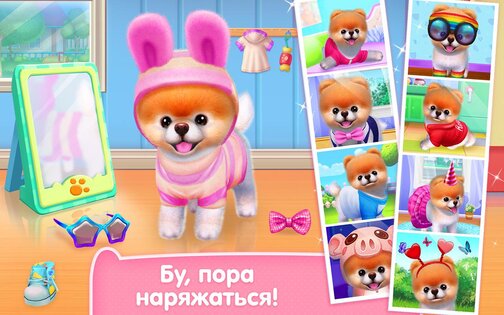 Бу — Самая милая собачка 1.8.0. Скриншот 1