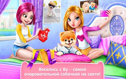 Бу — Самая милая собачка 1.8.0. Скриншот 10