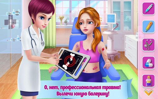 Красавица Балерина 1.6.6. Скриншот 2