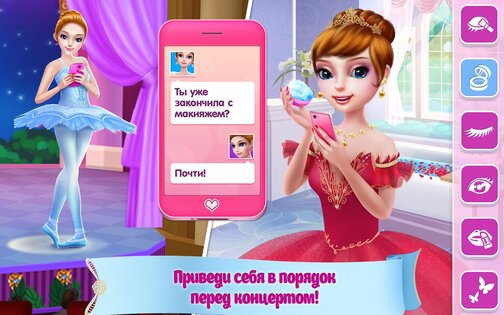Красавица Балерина 1.6.6. Скриншот 4