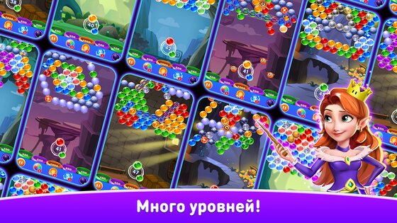 Шарики Стрелялки Легенда 2.101.1. Скриншот 3